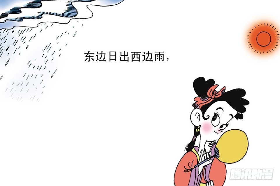 《唐诗三百首》故事十一 第8页
