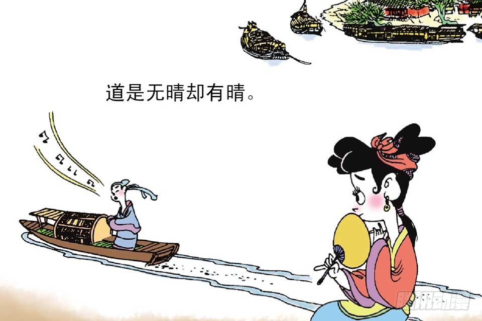 《唐诗三百首》故事十一 第9页