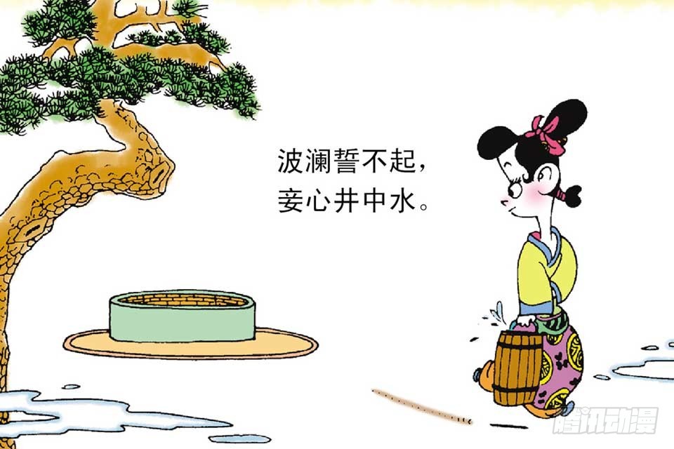 《唐诗三百首》故事十九 第10页