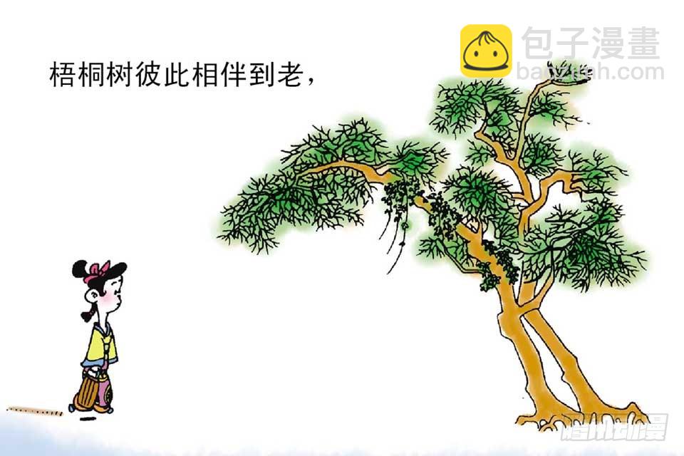 《唐诗三百首》故事十九 第12页