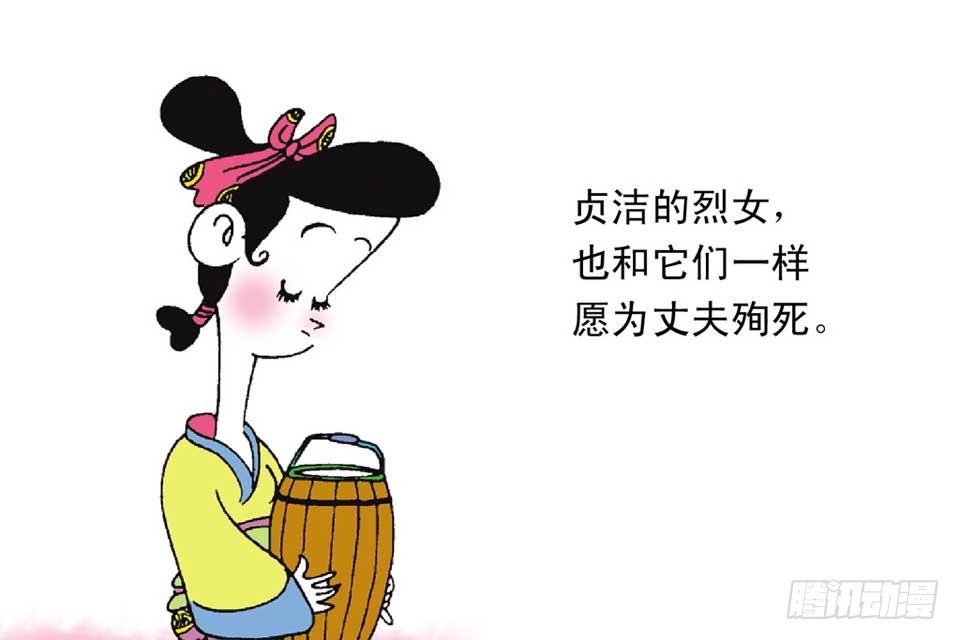 《唐诗三百首》故事十九 第14页