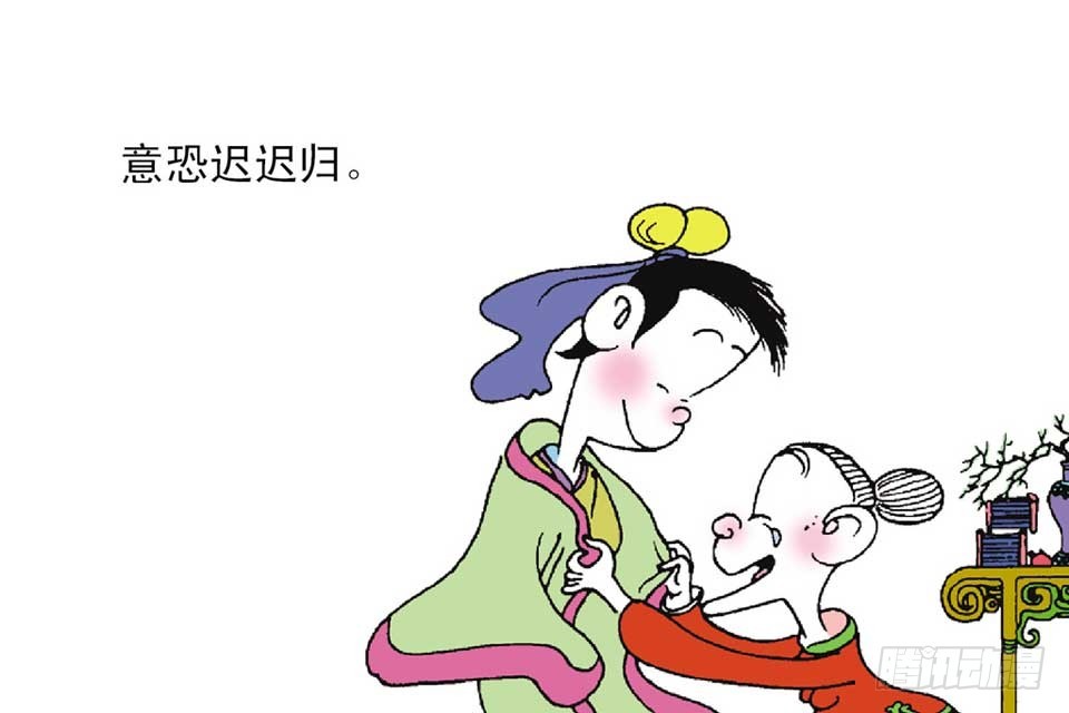 《唐诗三百首》故事十九 第19页