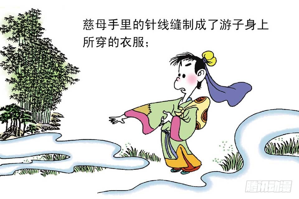 《唐诗三百首》故事十九 第22页