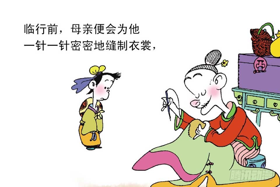 《唐诗三百首》故事十九 第23页