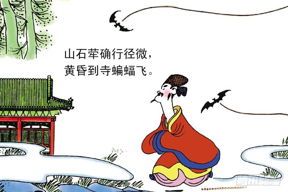 《唐诗三百首》故事十九 第28页