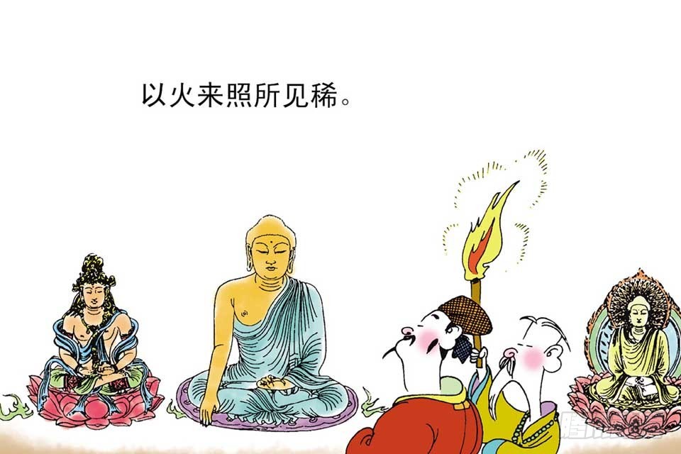 《唐诗三百首》故事十九 第31页