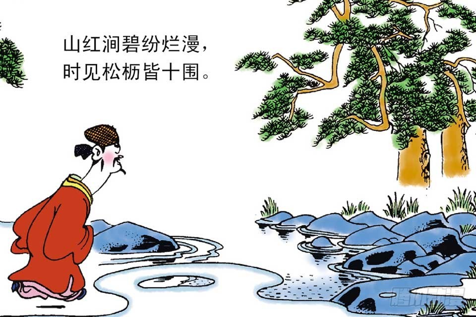 《唐诗三百首》故事十九 第35页