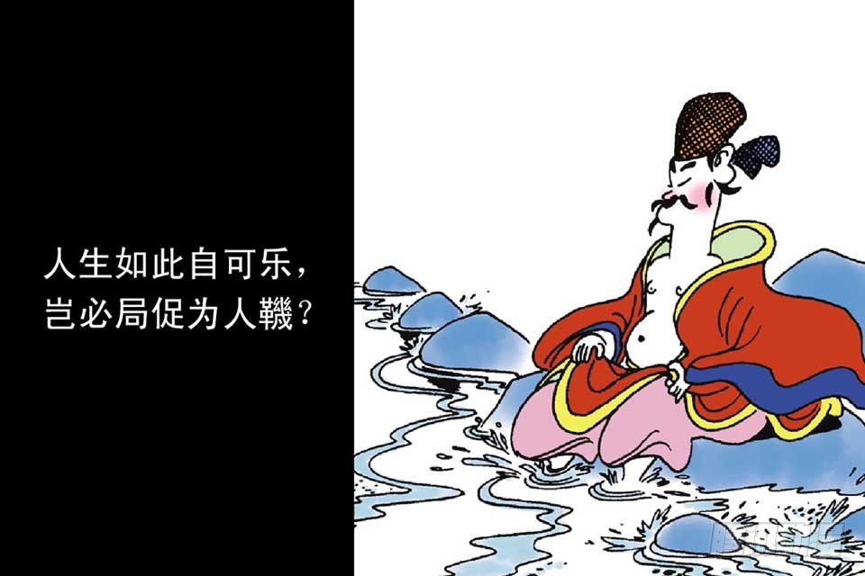 《唐诗三百首》故事十九 第37页