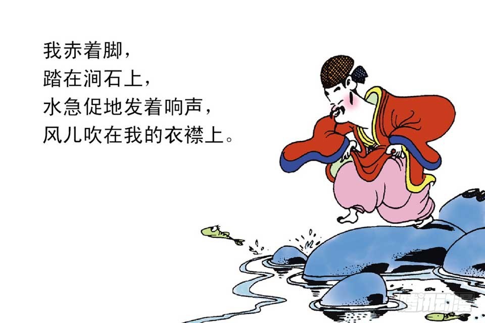 《唐诗三百首》故事十九 第48页