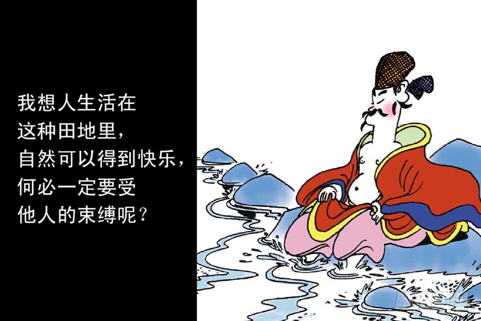 《唐诗三百首》故事十九 第49页