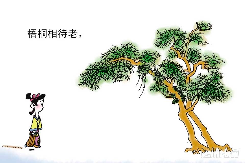 《唐诗三百首》故事十九 第7页