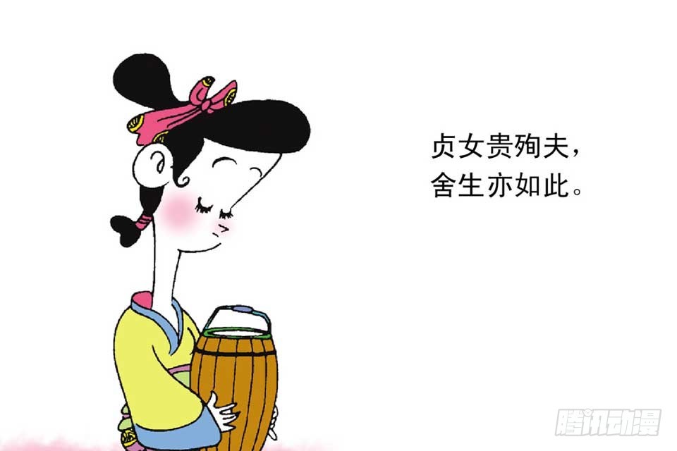 《唐诗三百首》故事十九 第9页