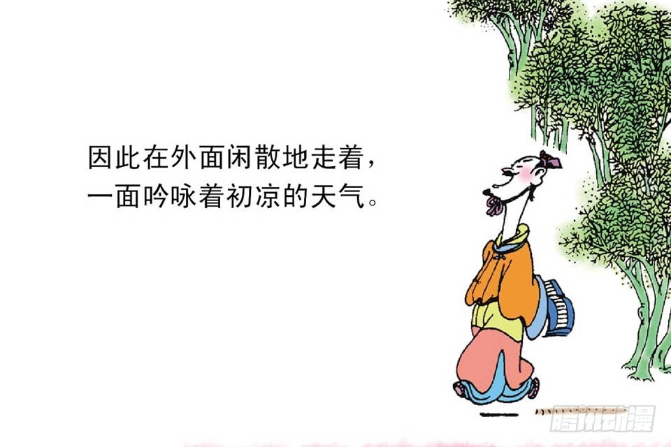 《唐诗三百首》故事九 第12页