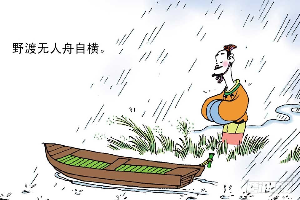 《唐诗三百首》故事九 第19页