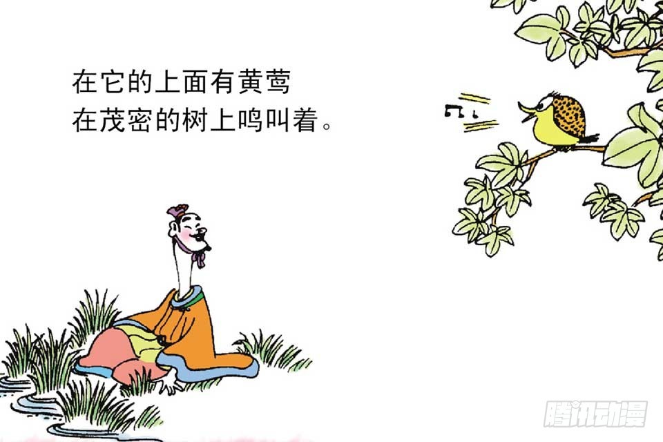 《唐诗三百首》故事九 第22页