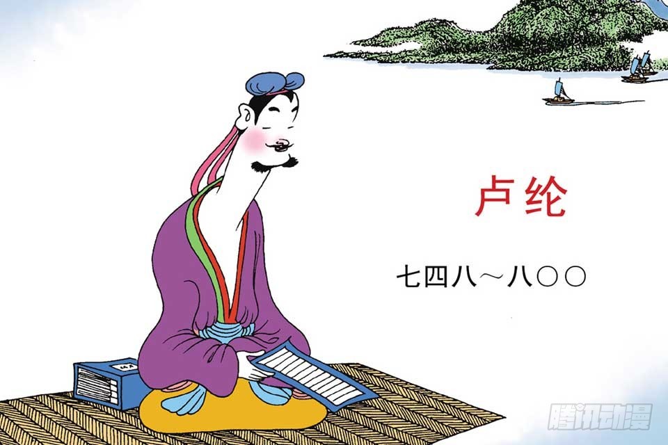 《唐诗三百首》故事九 第25页