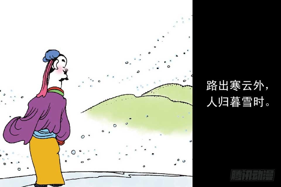 《唐诗三百首》故事九 第28页
