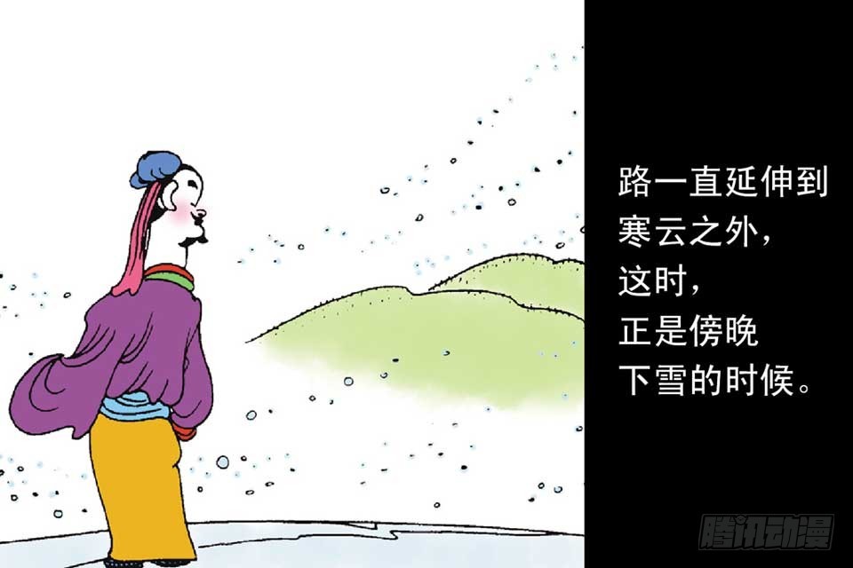 《唐诗三百首》故事九 第33页