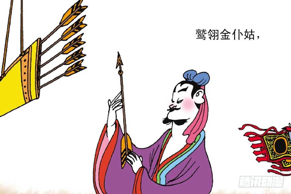 《唐诗三百首》故事九 第37页