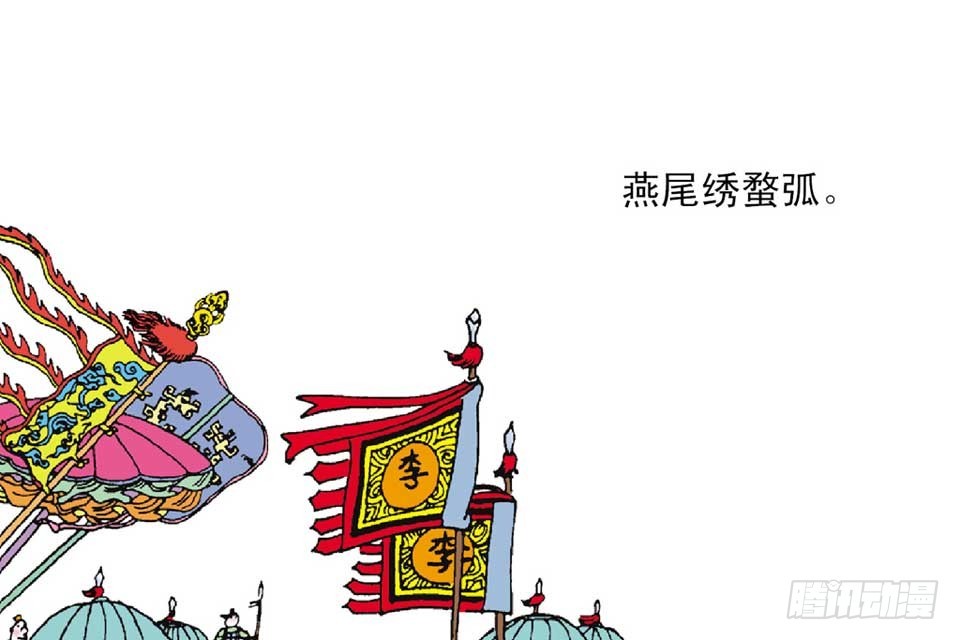 《唐诗三百首》故事九 第38页