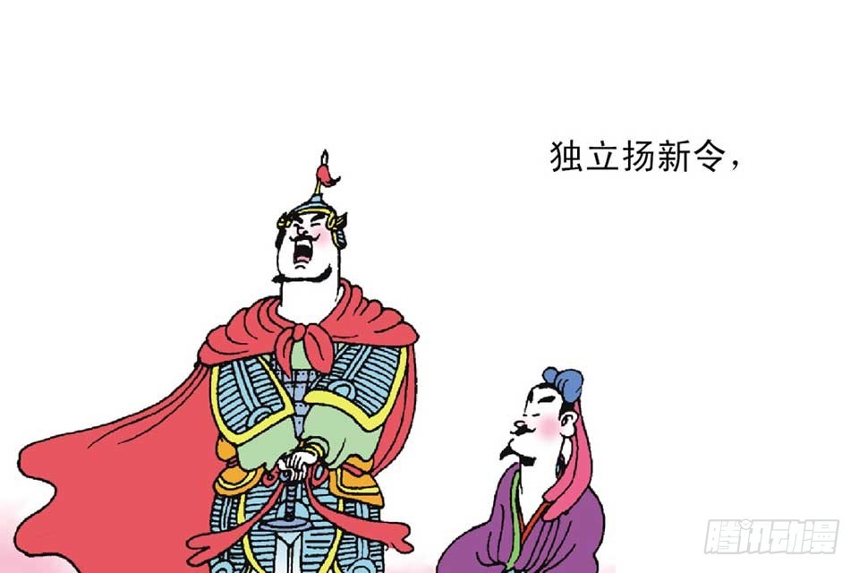 《唐诗三百首》故事九 第39页