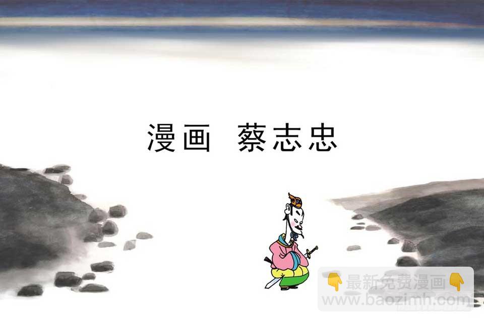 《唐诗三百首》故事九 第3页