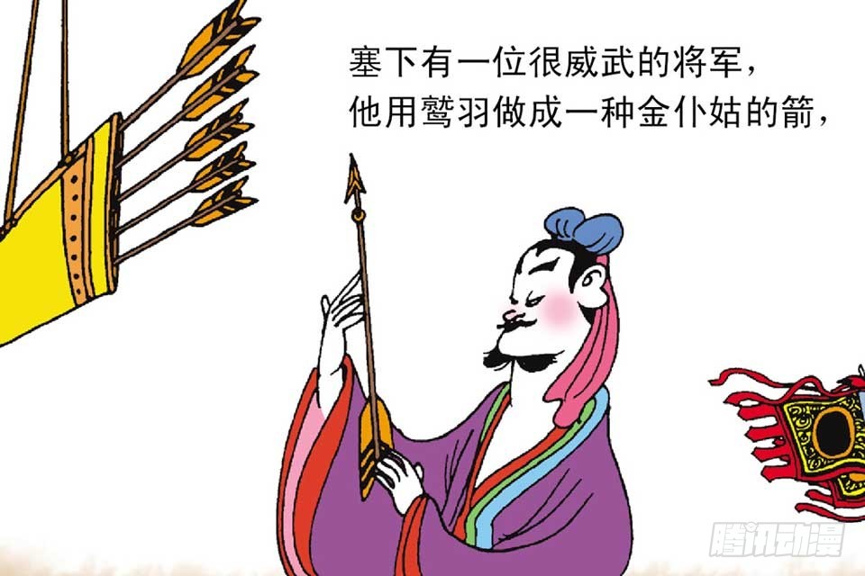 《唐诗三百首》故事九 第42页