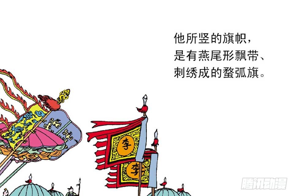 《唐诗三百首》故事九 第43页