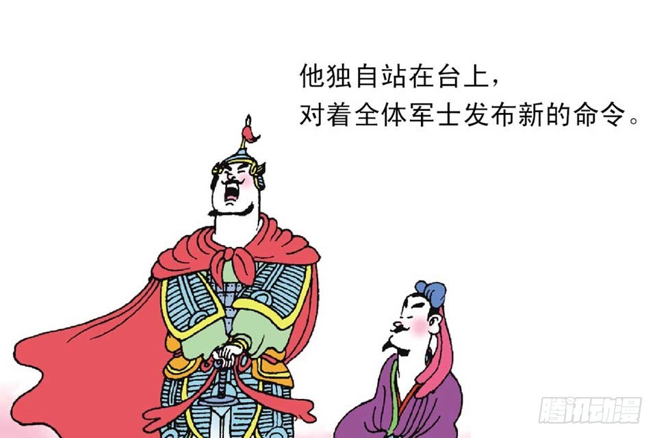 《唐诗三百首》故事九 第44页