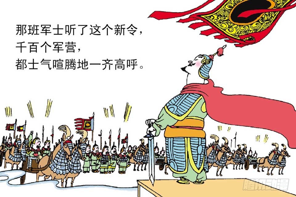《唐诗三百首》故事九 第45页