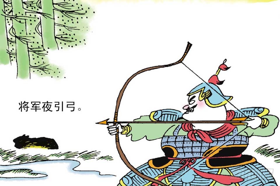 《唐诗三百首》故事九 第48页