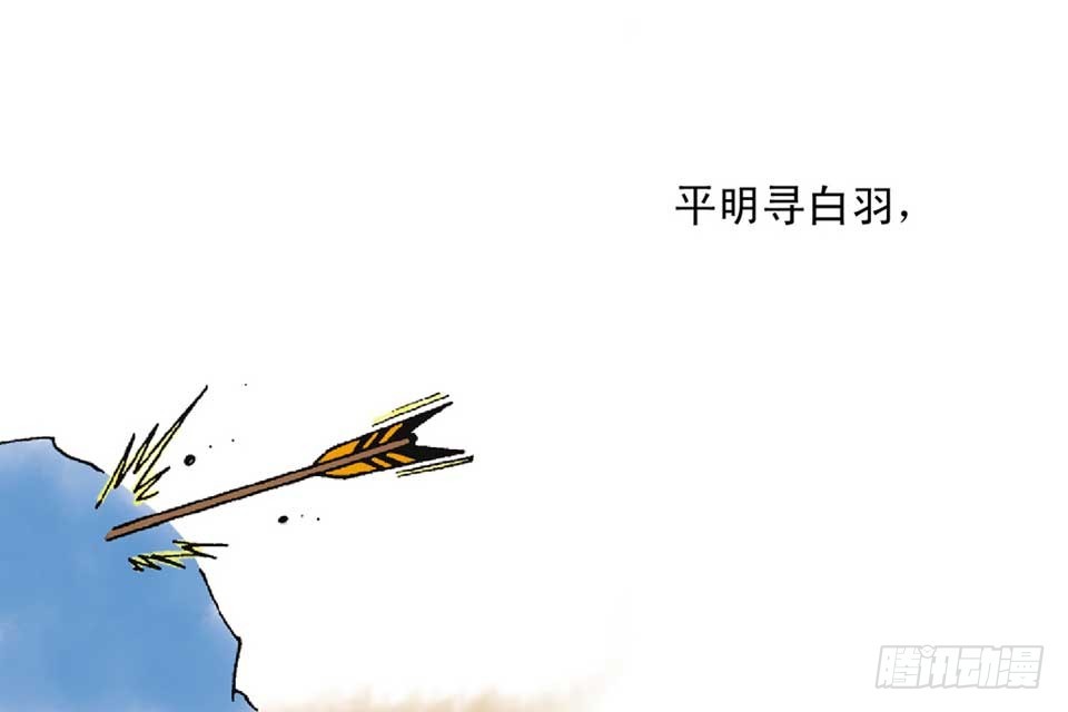 《唐诗三百首》故事九 第49页