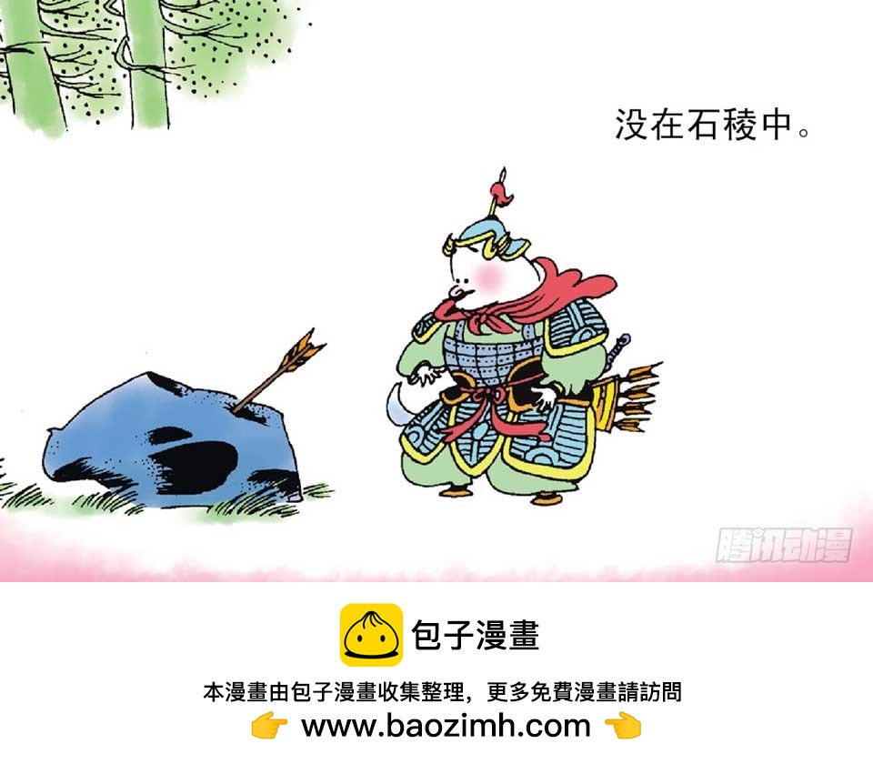 《唐诗三百首》故事九 第50页
