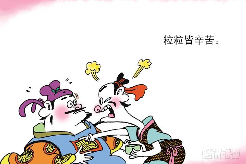 《唐诗三百首》故事十二 第10页