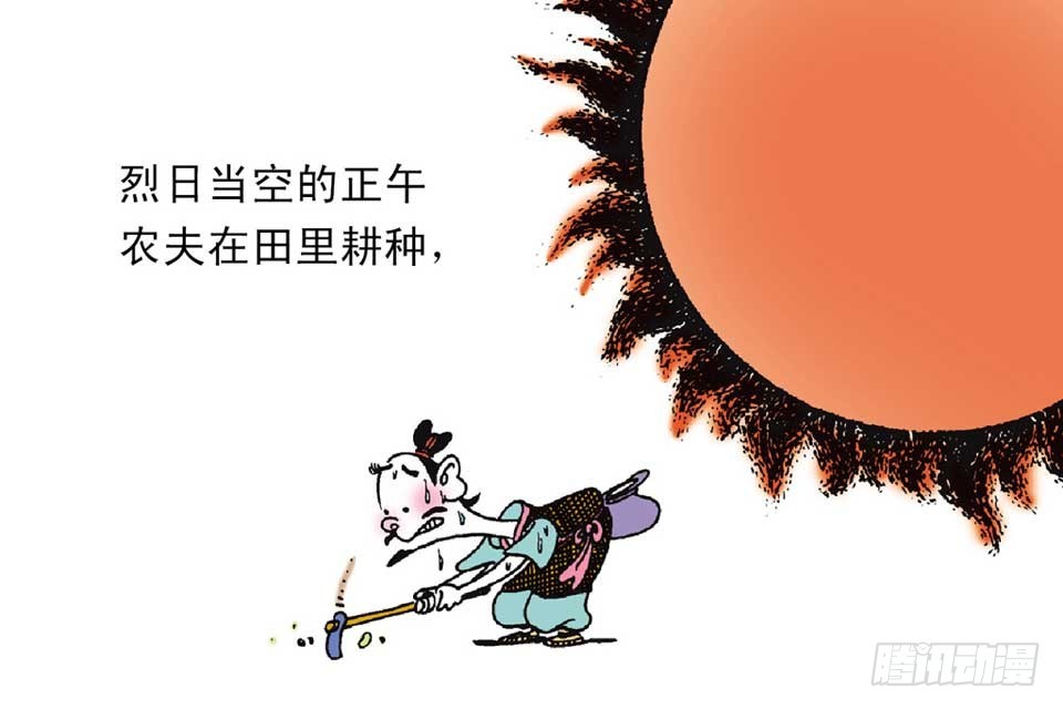 《唐诗三百首》故事十二 第12页