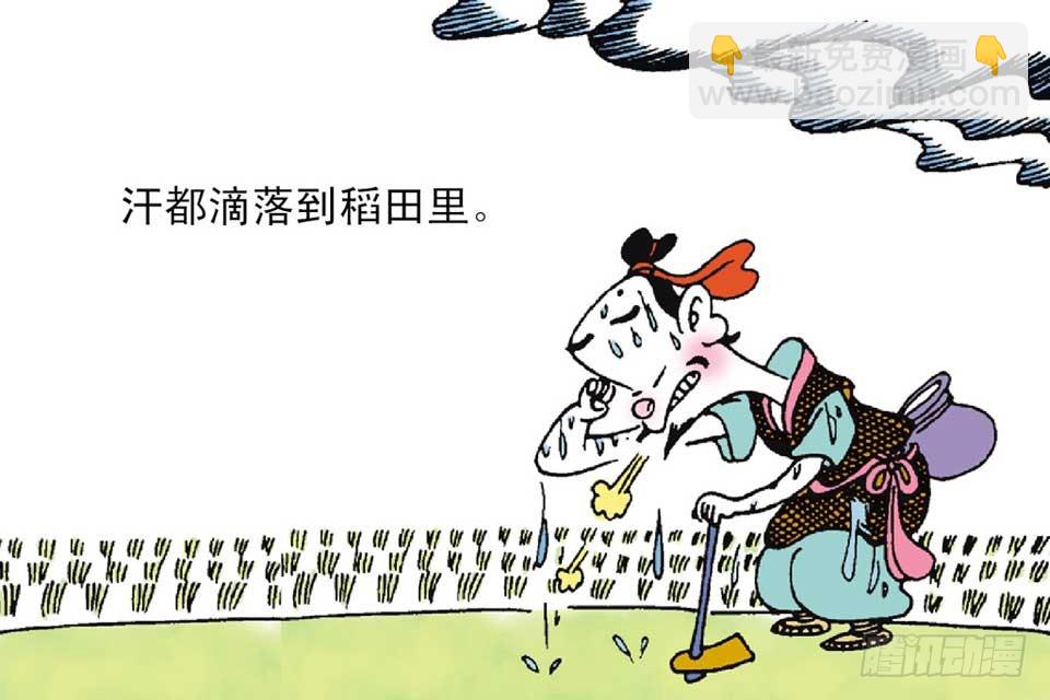 《唐诗三百首》故事十二 第13页