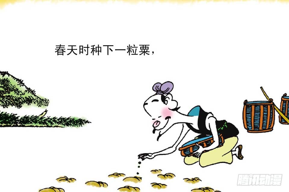 《唐诗三百首》故事十二 第22页