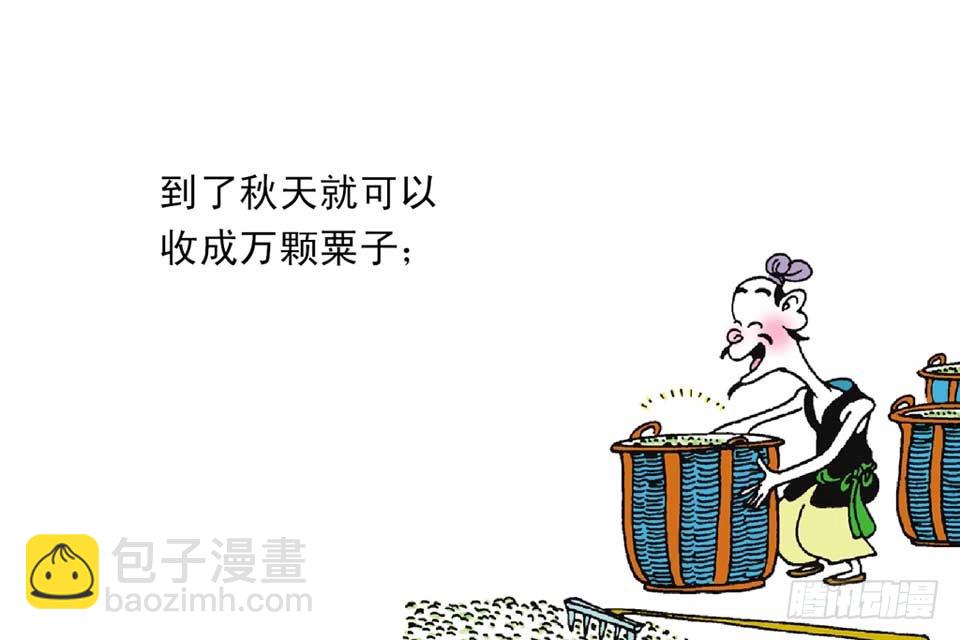 《唐诗三百首》故事十二 第23页
