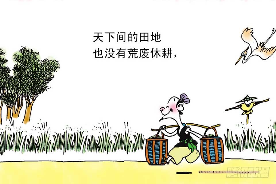 《唐诗三百首》故事十二 第24页