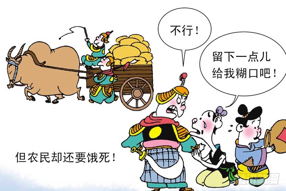 《唐诗三百首》故事十二 第25页