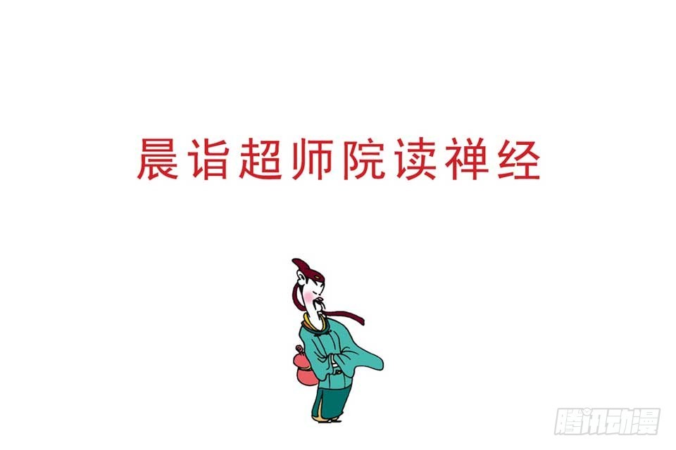 《唐诗三百首》故事十二 第27页