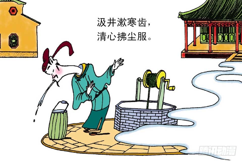 《唐诗三百首》故事十二 第28页