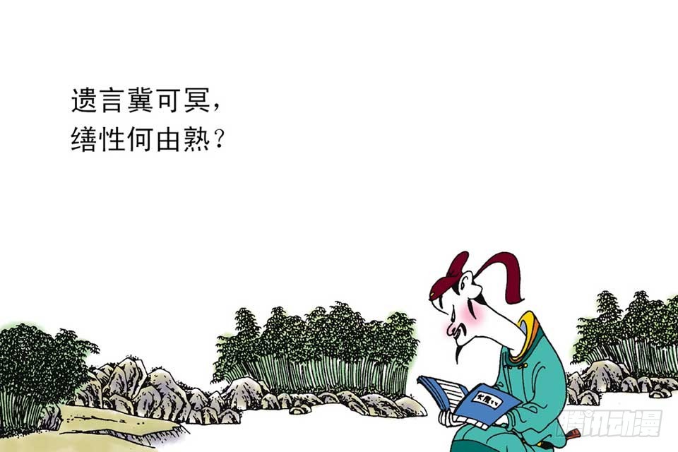 《唐诗三百首》故事十二 第31页