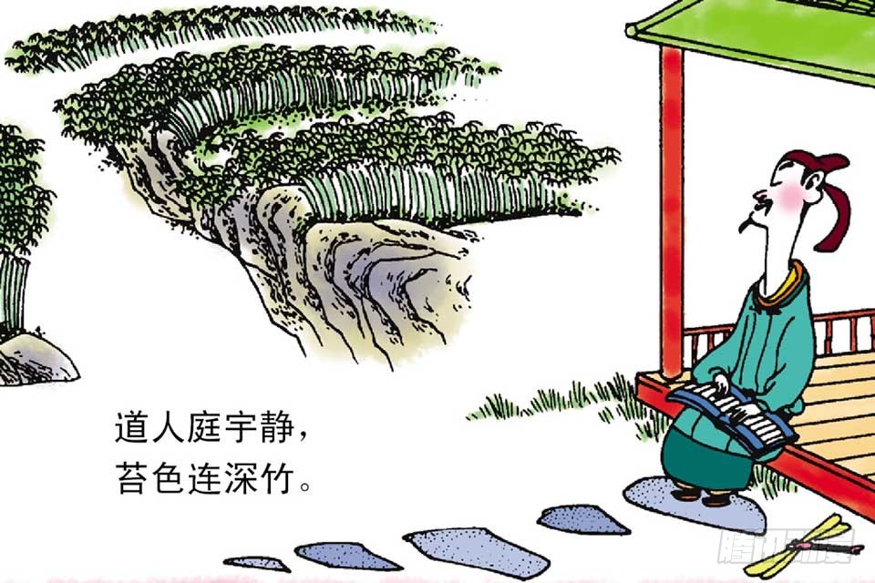 《唐诗三百首》故事十二 第32页