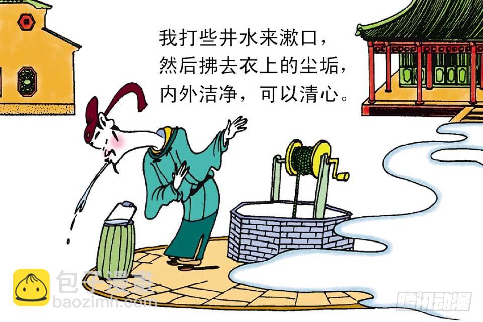 《唐诗三百首》故事十二 第36页