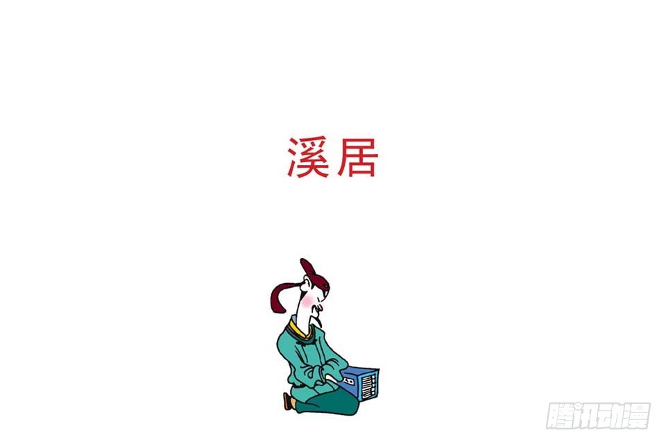 《唐诗三百首》故事十二 第43页