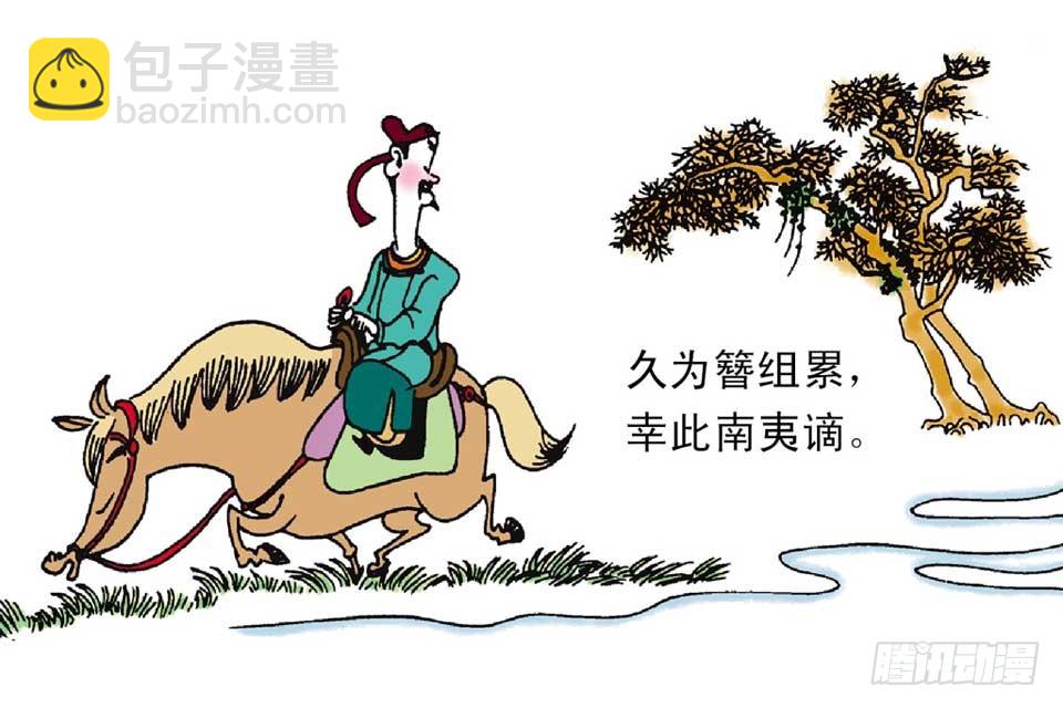 《唐诗三百首》故事十二 第44页