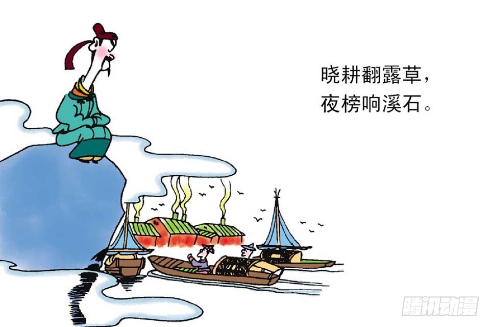《唐诗三百首》故事十二 第46页