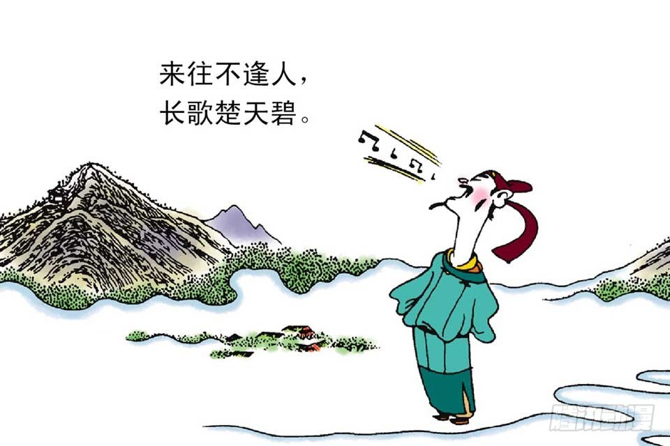 《唐诗三百首》故事十二 第47页