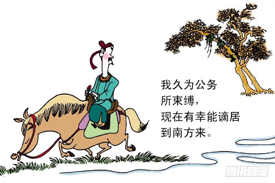 《唐诗三百首》故事十二 第49页
